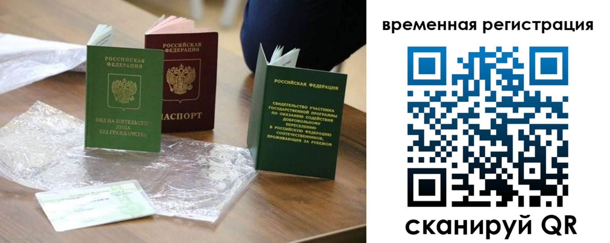 прописка для работы в Кемерово