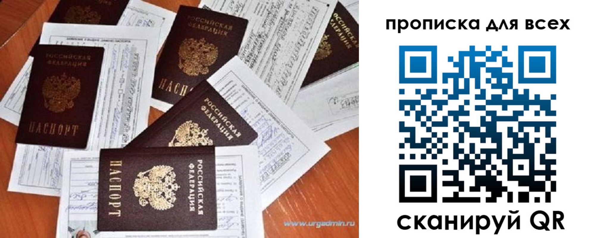 прописка для школы в Кемерово