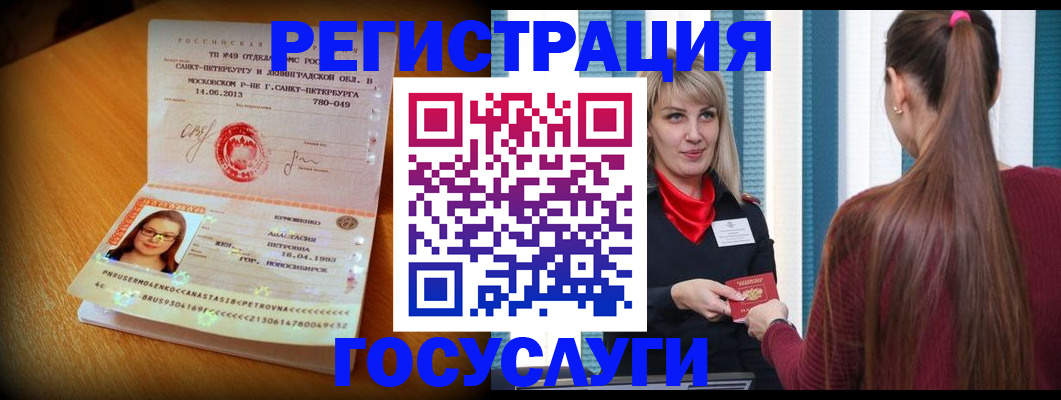 прописка от собственника в Кемерово