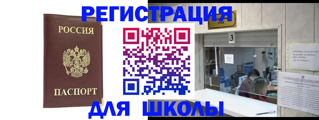 прописка ребенка в Кемерово